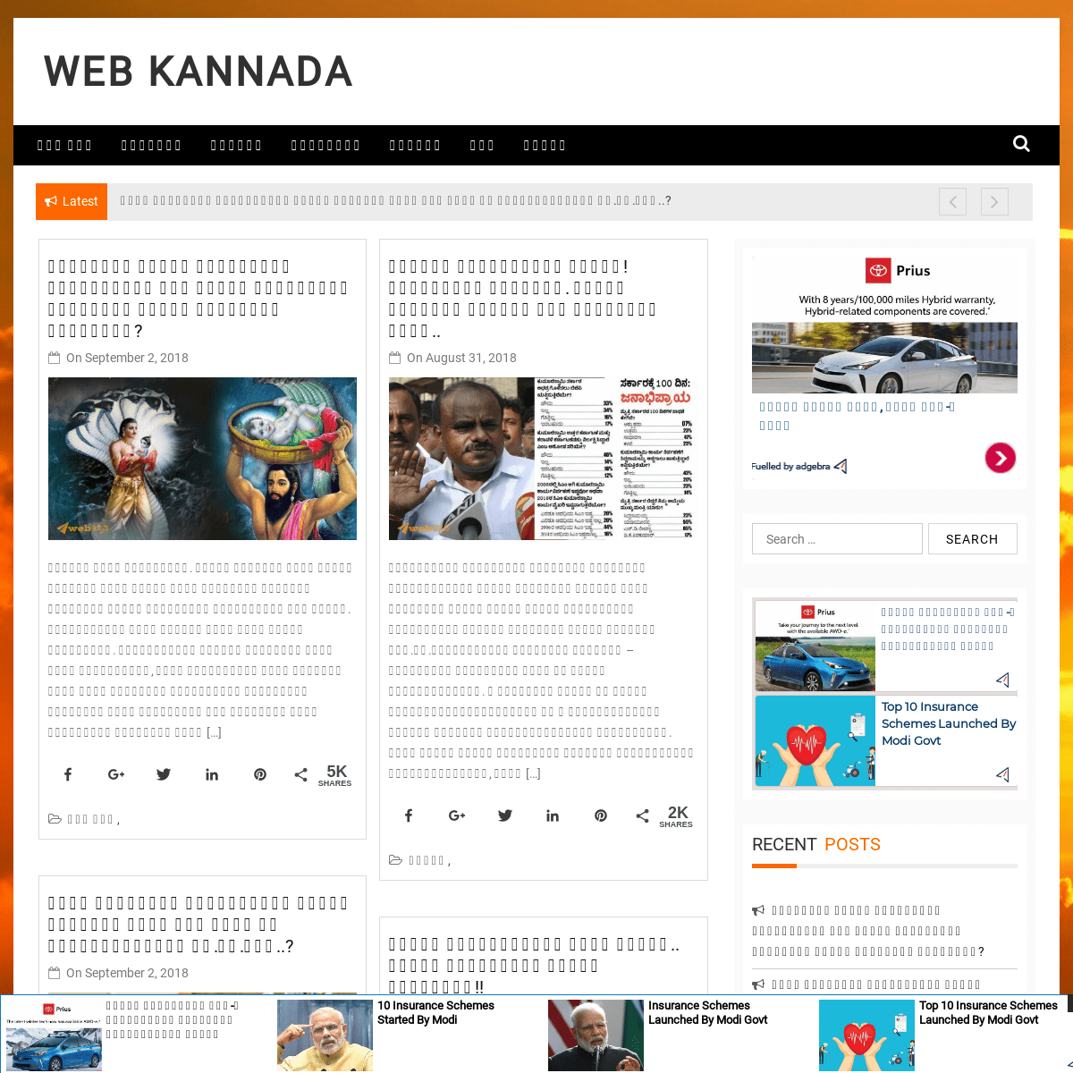 A complete backup of webkannada.com