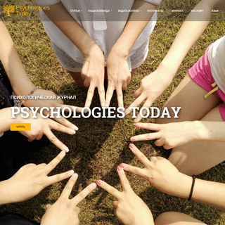 Psychologies Today