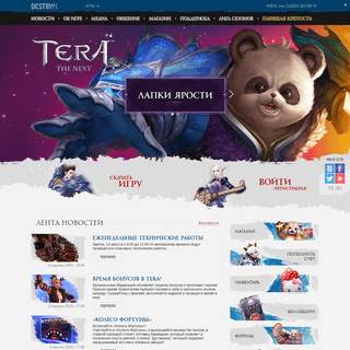 «TERA» — официальный сайт онлайн игры в России