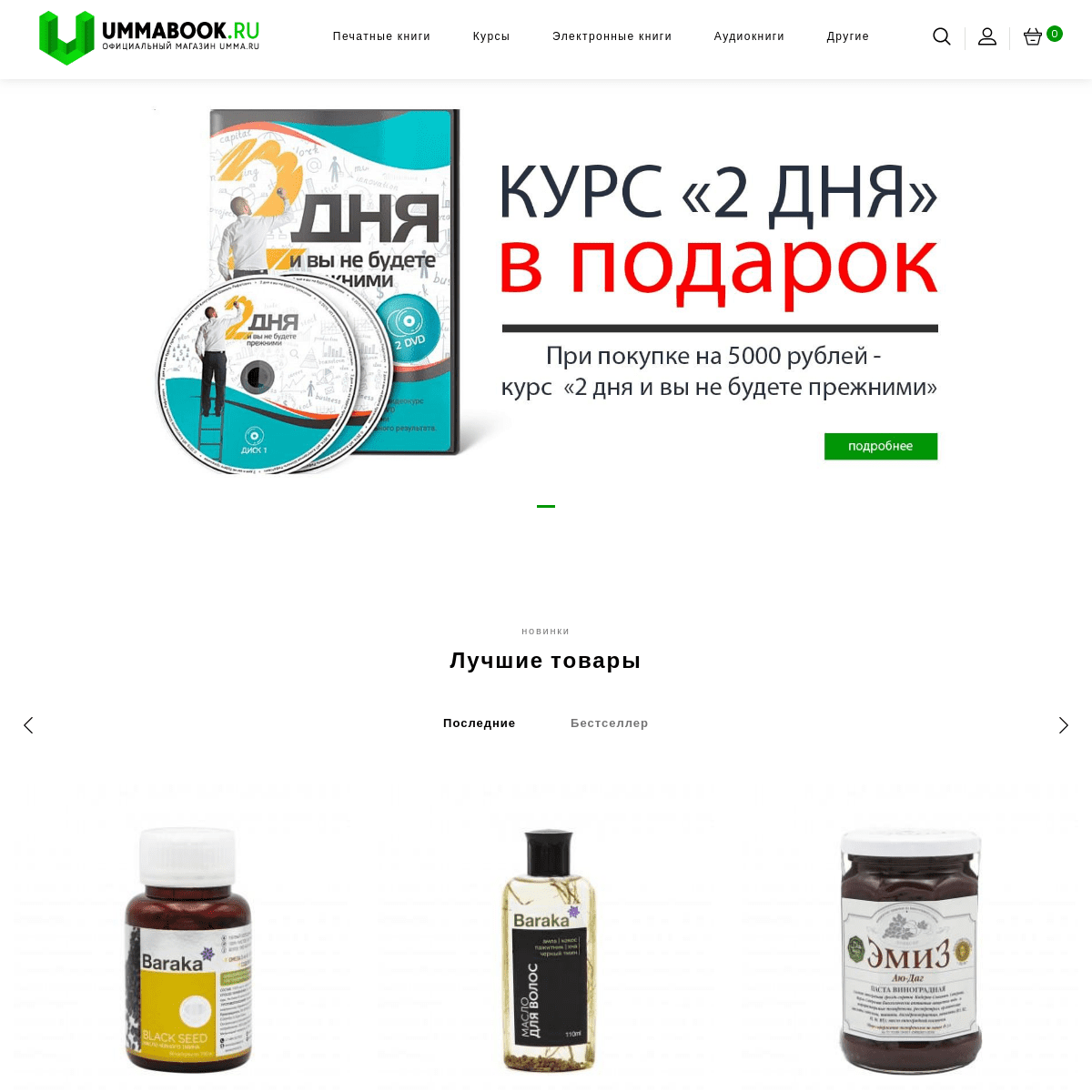 Официальный магазин umma.ru книги Шамиля Аляутдинова