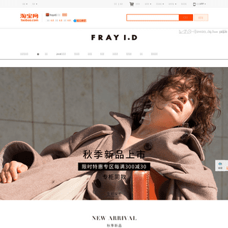 A complete backup of frayid.tmall.com
