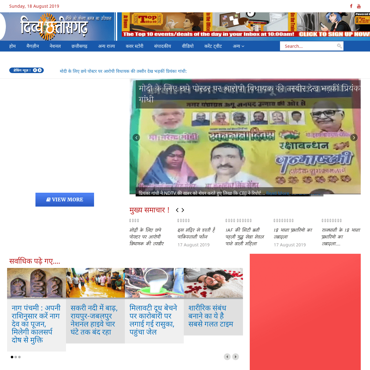 दिव्य छत्तीसगढ़ I Best News Portal of Chhattisgarh