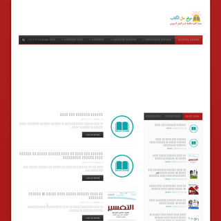 حل الكتاب : موقع حلول كل الكتب منصة تعليمية سعودية