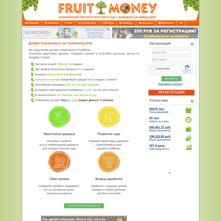 FruitMoney.info | Онлайн игра с выводом средств