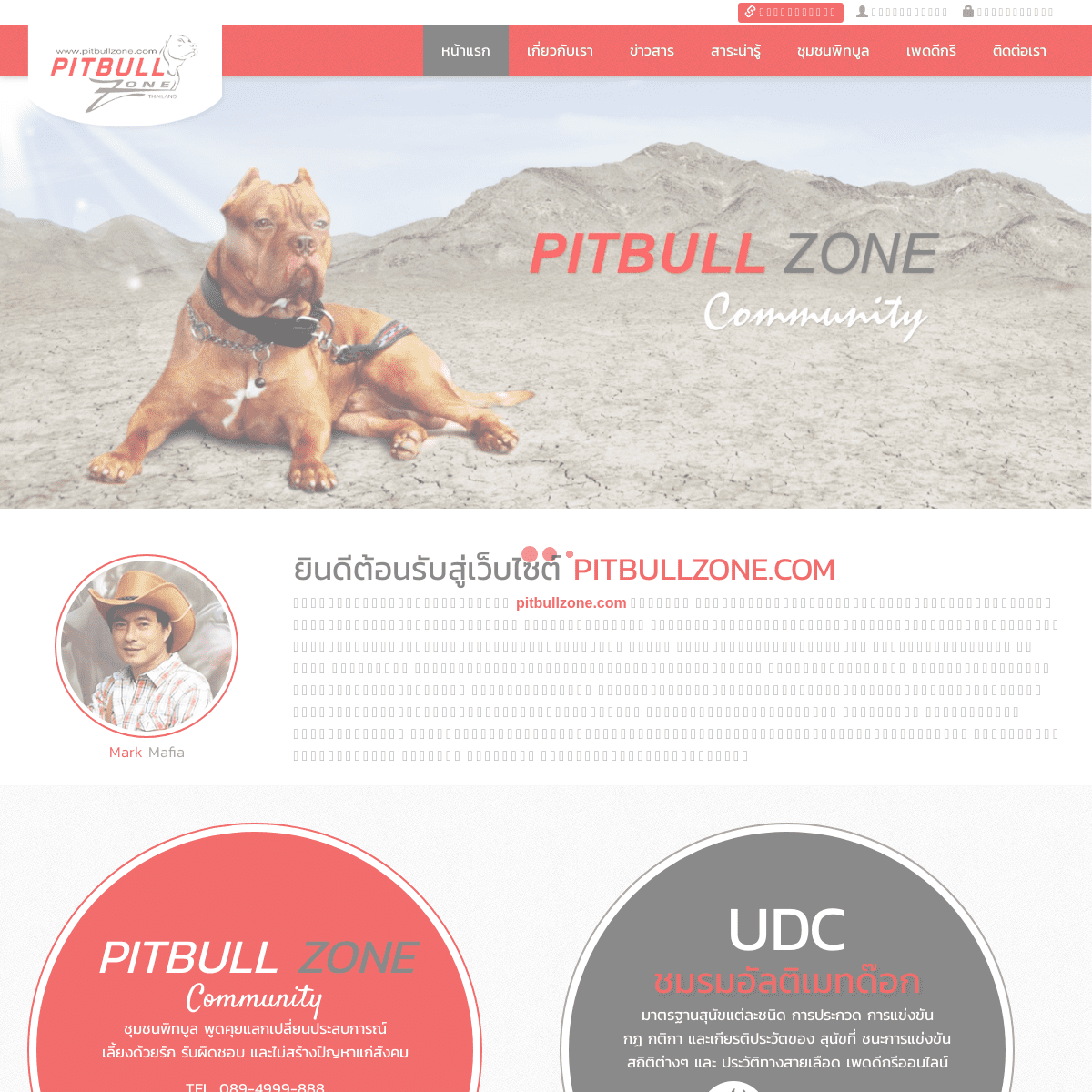 A complete backup of pitbullzone.com