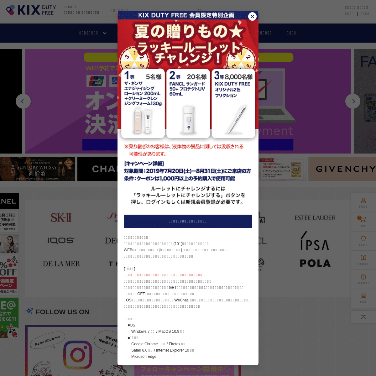 A complete backup of kixdutyfree.jp