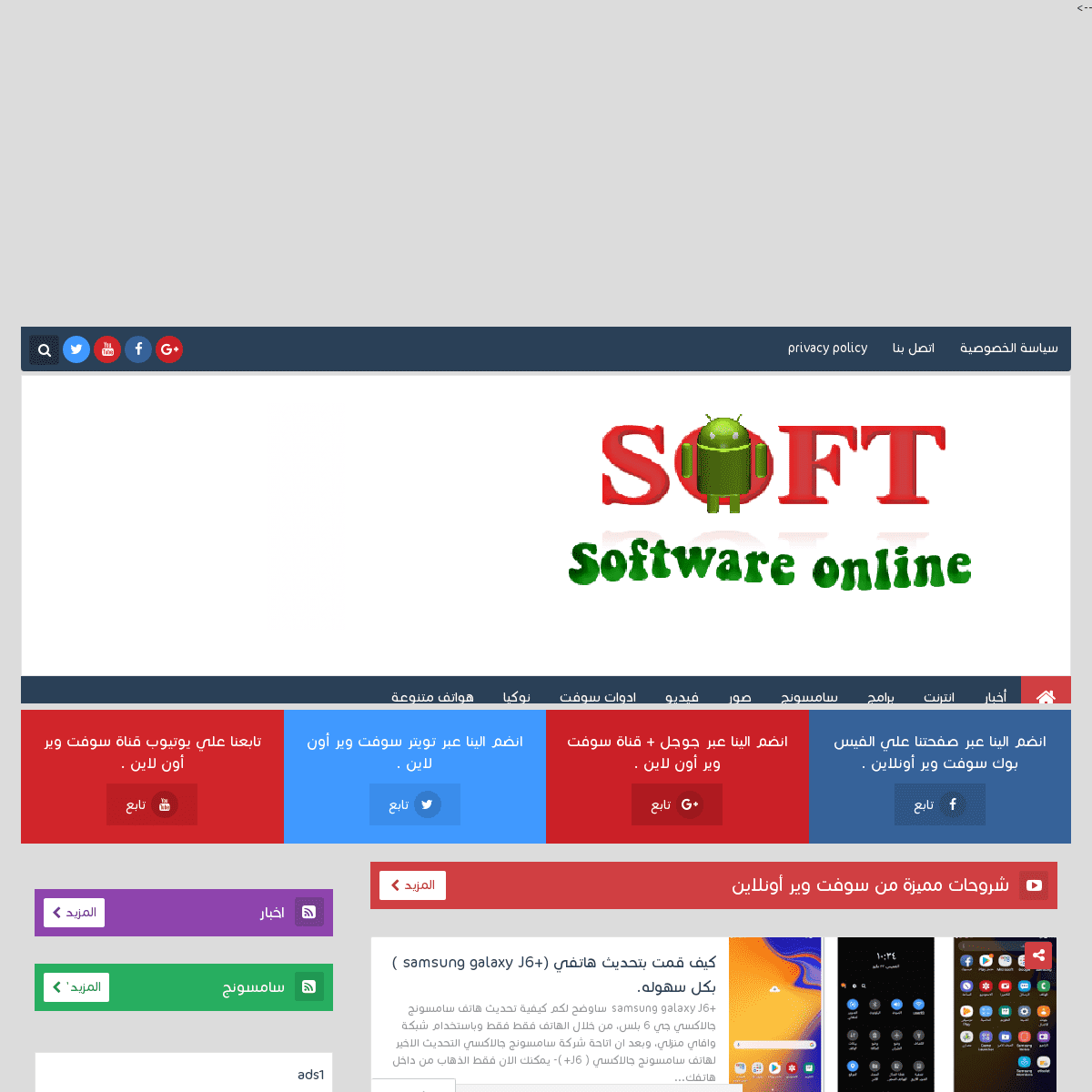 A complete backup of softwaronline.blogspot.com