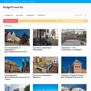 A complete backup of budgettravel.by