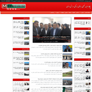 خبرگزاری محار | اخبار ایران و جهان | mohar News Agency        