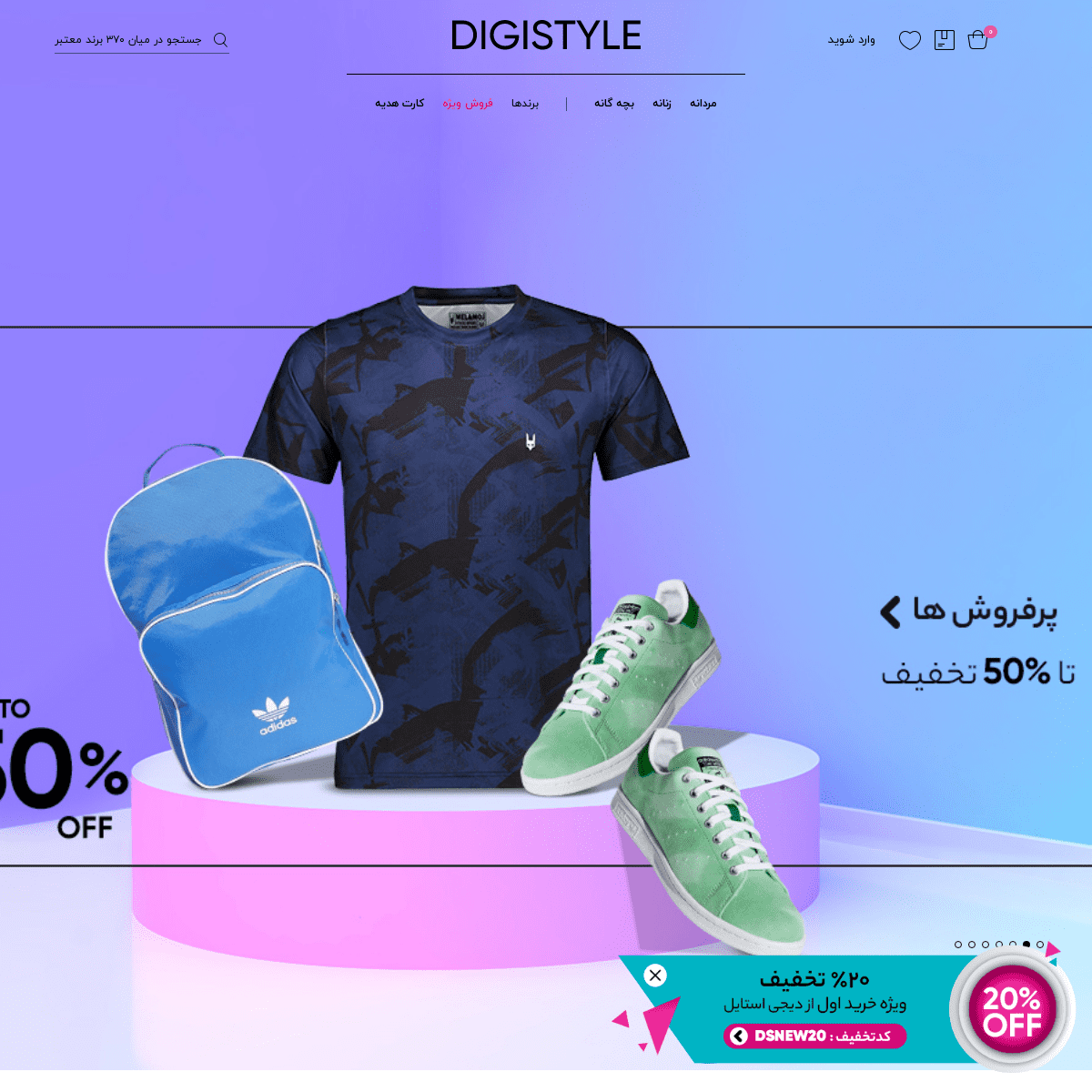 A complete backup of digistyle.com