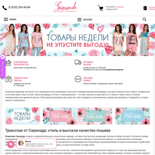 Купить одежду и трикотаж оптом от производителя в Москве