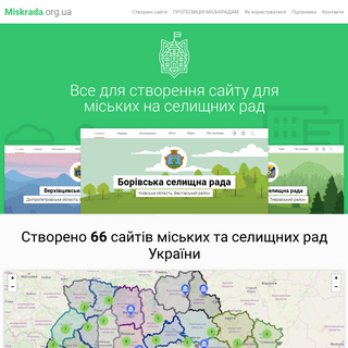 A complete backup of miskrada.org.ua