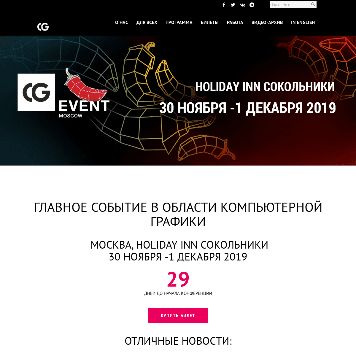 A complete backup of cgevent.ru
