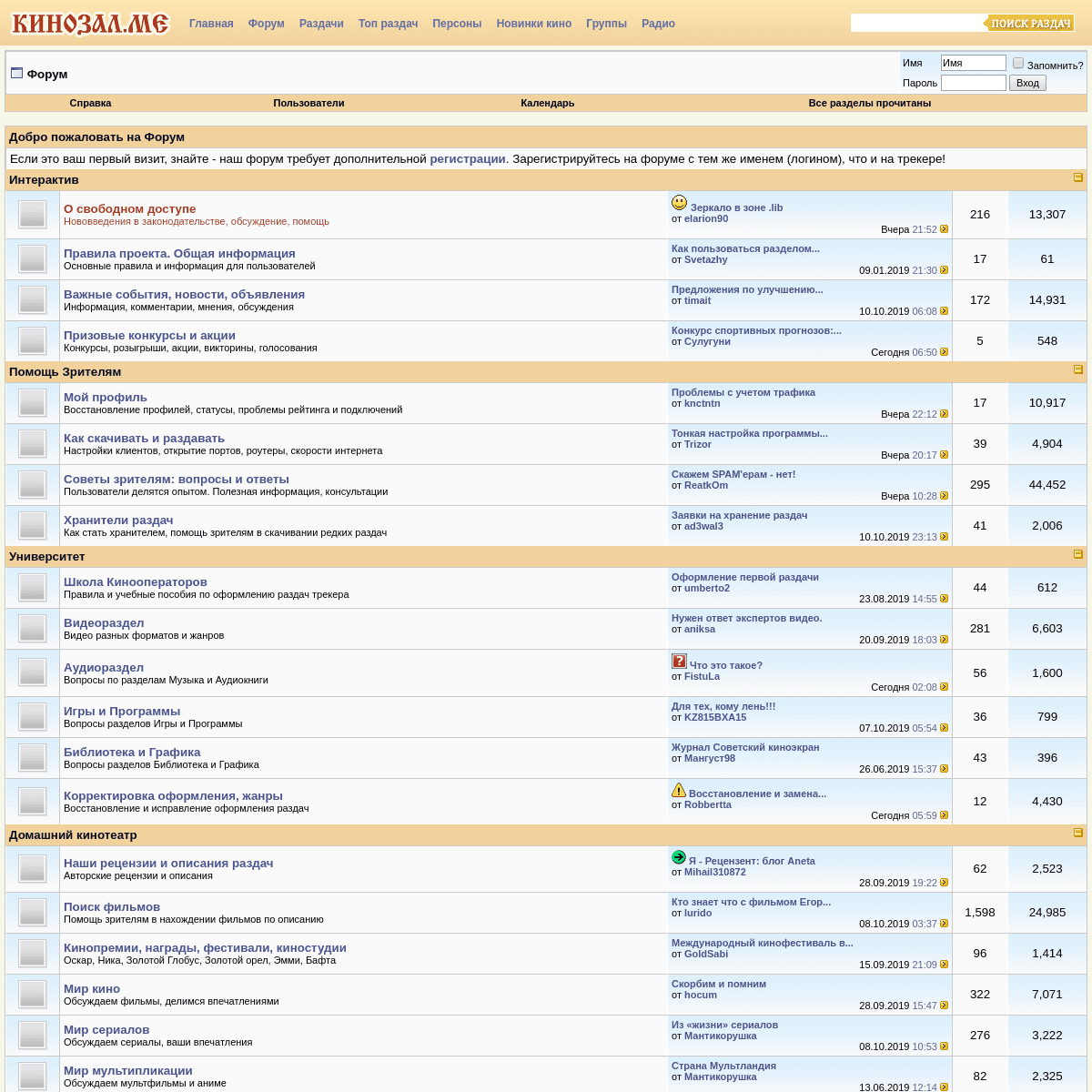 A complete backup of forum-kinozal.appspot.com