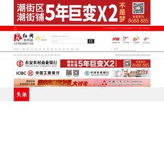 红网永州站 - 主流媒体 党政门户