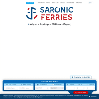 A complete backup of saronicferries.gr