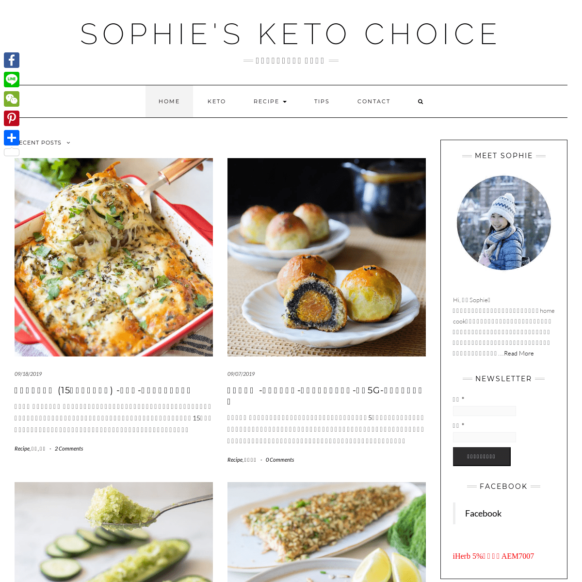 Sophie's Keto Choice - 低碳、無糖、生酮食譜分享 Low Carb Keto recipe sharing
