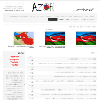 جنبش دانشجویی آذربایجان