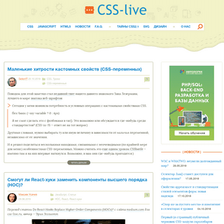 A complete backup of css-live.ru