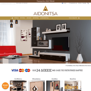 Aidonitsa e-shop έπιπλα