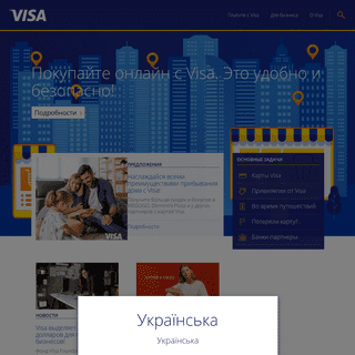 A complete backup of visa.com.ua