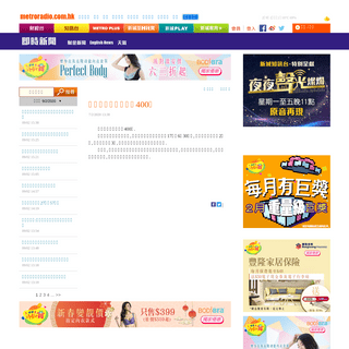 A complete backup of www.metroradio.com.hk/News/live.aspx?NewsId=20200207133858