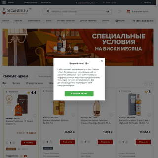 A complete backup of decanter.ru