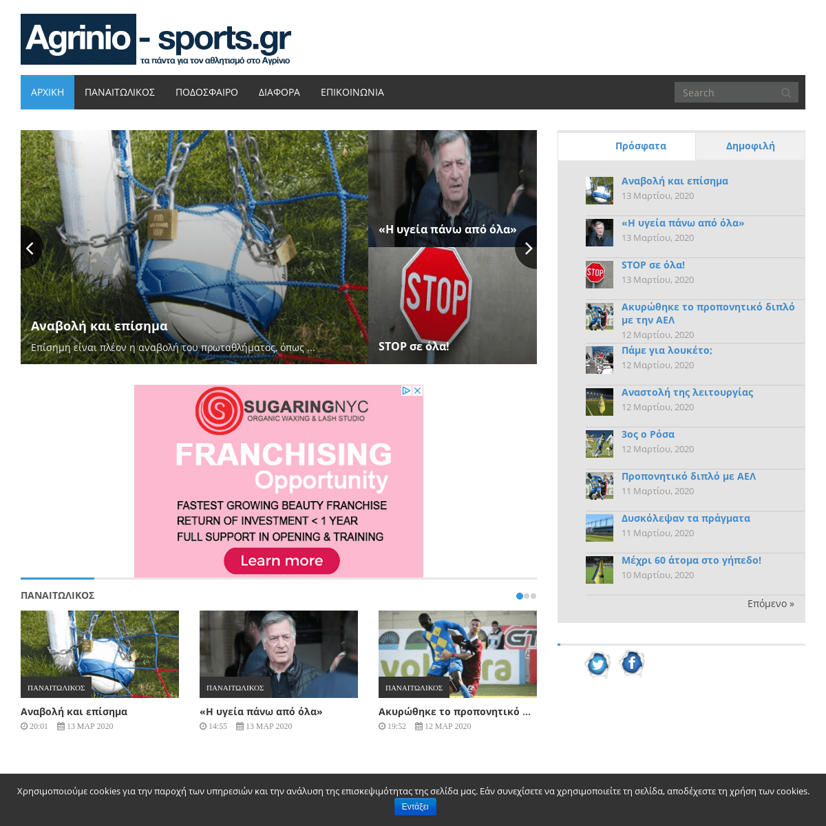 A complete backup of agrinio-sports.gr