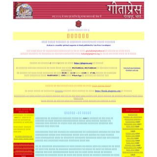 A complete backup of kalyan-gitapress.org