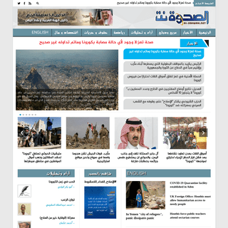 A complete backup of alsahwa-yemen.net