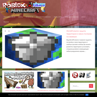 A complete backup of game-roblox.ru