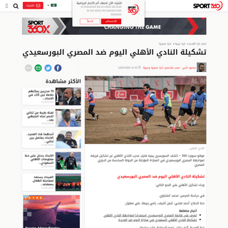 A complete backup of arabic.sport360.com/article/arabfootball/%D9%83%D8%B1%D8%A9-%D9%85%D8%B5%D8%B1%D9%8A%D8%A9/904443/%D8%AA%D8
