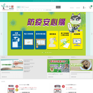 A complete backup of healthsmart.com.hk