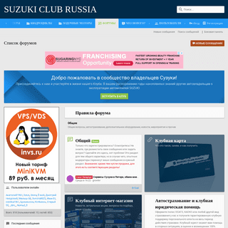 A complete backup of suzuki-club.ru