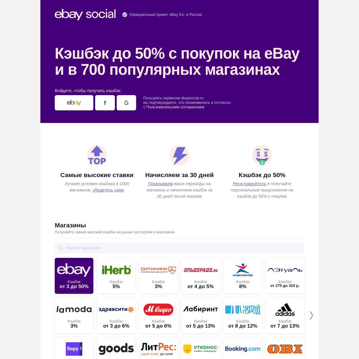 A complete backup of ebaysocial.ru