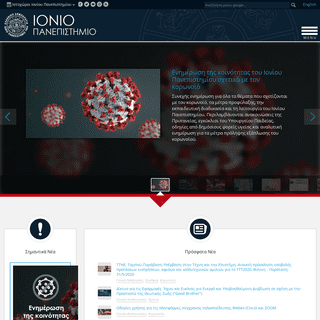 A complete backup of ionio.gr
