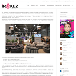 A complete backup of irokkezz.ru