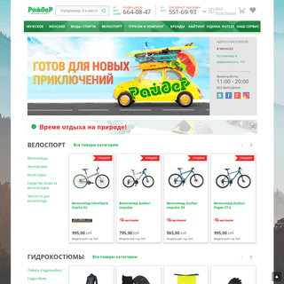 A complete backup of ridershop.by