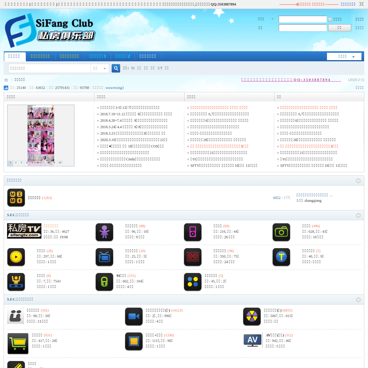 A complete backup of sifangclub.com