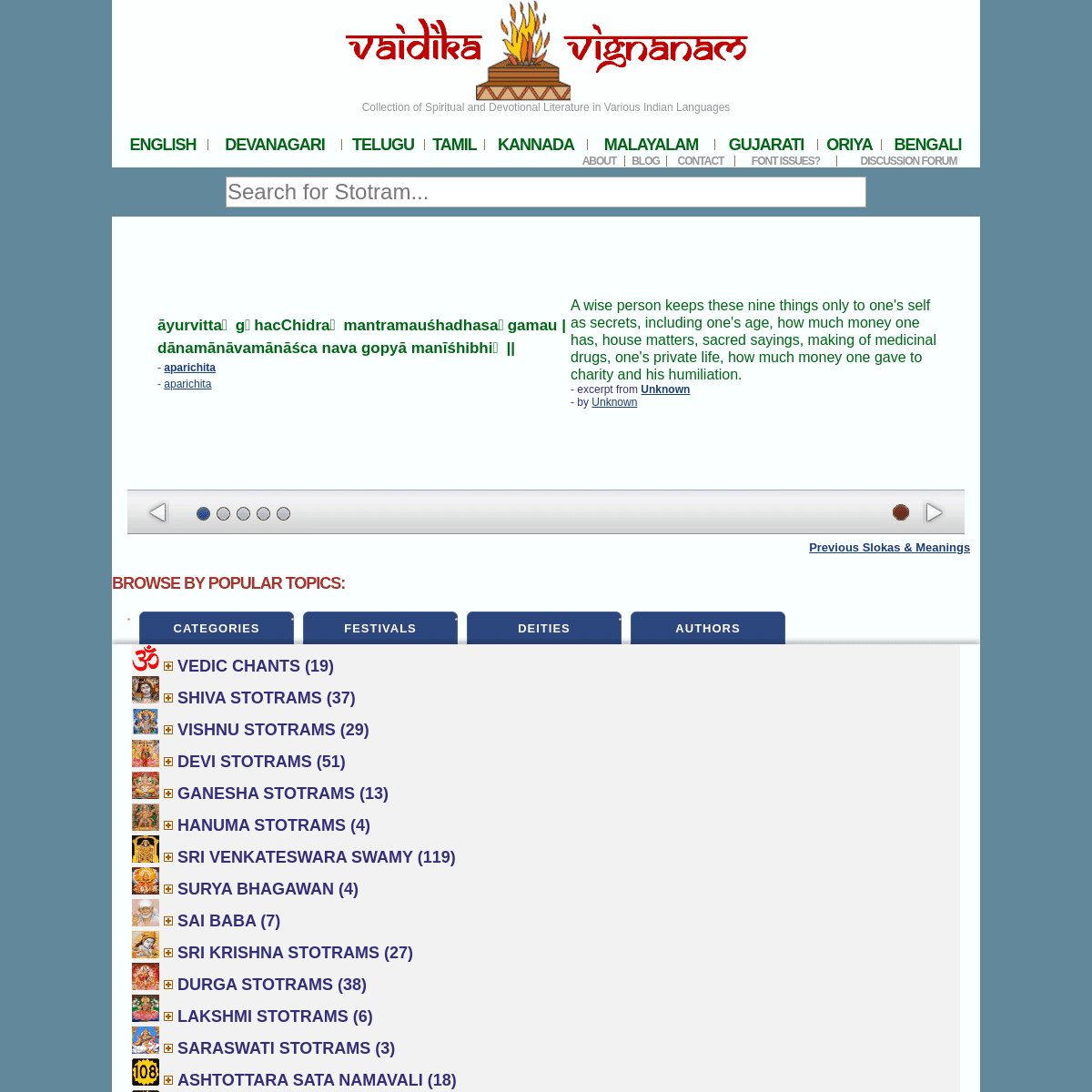 lakshmi narayana hrudayam stotram in devnsgri script