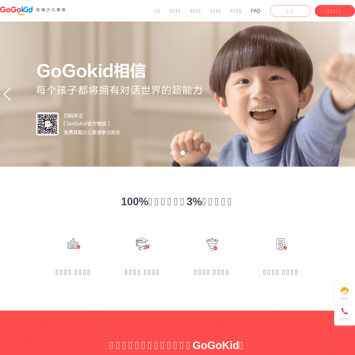 A complete backup of gogokid.com