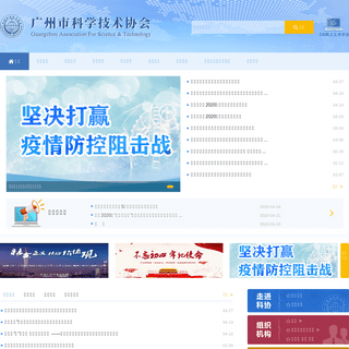 A complete backup of gzast.org.cn