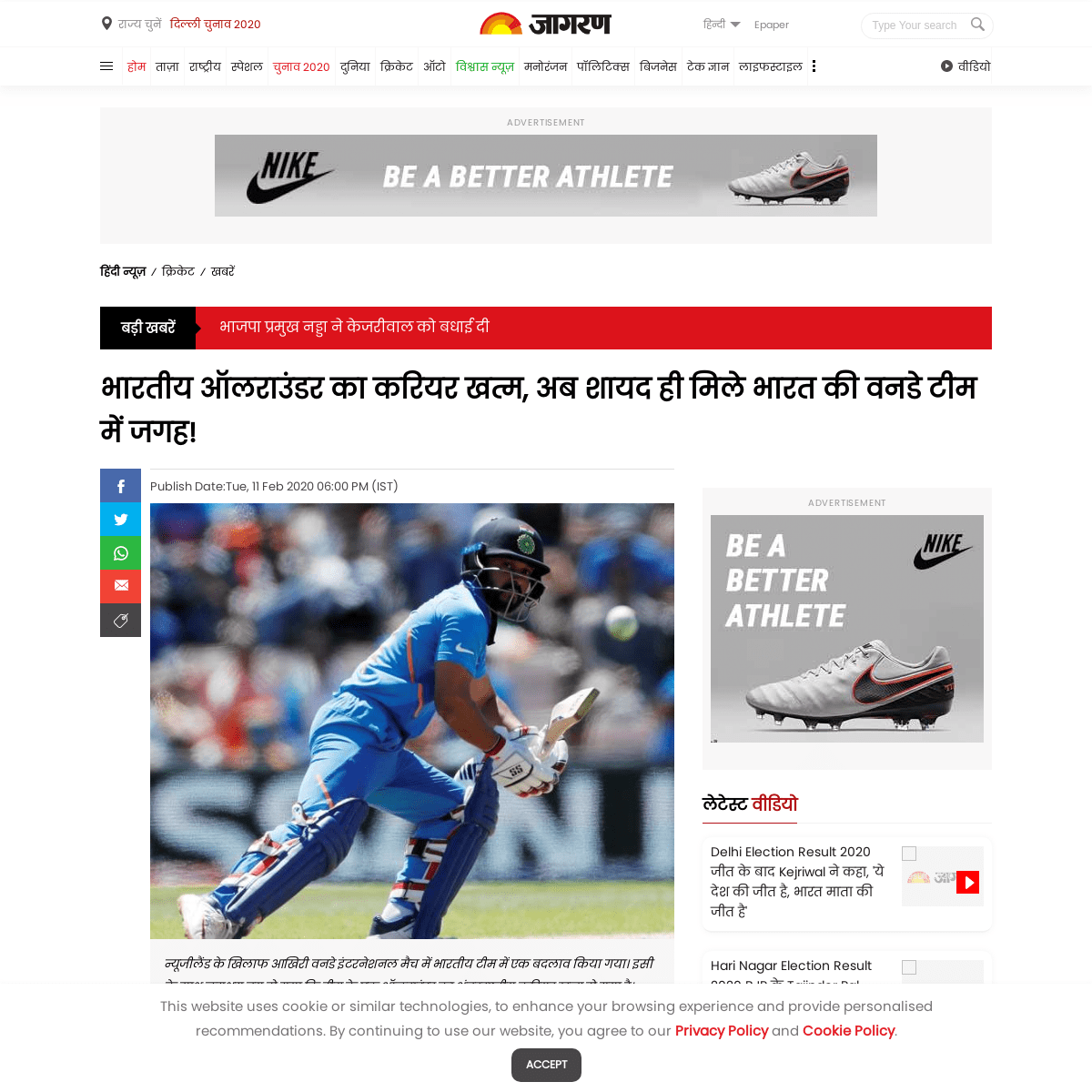 A complete backup of www.jagran.com/cricket/headlines-kedar-jadhav-odi-career-ends-for-team-india-because-he-is-35-years-old-now