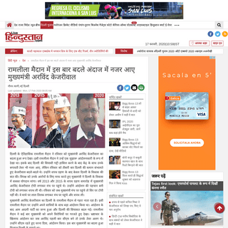 A complete backup of www.livehindustan.com/national/story-chief-minister-arvind-kejriwal-is-seen-in-a-different-style-in-ramlila