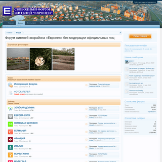 A complete backup of forum-europeya.ru