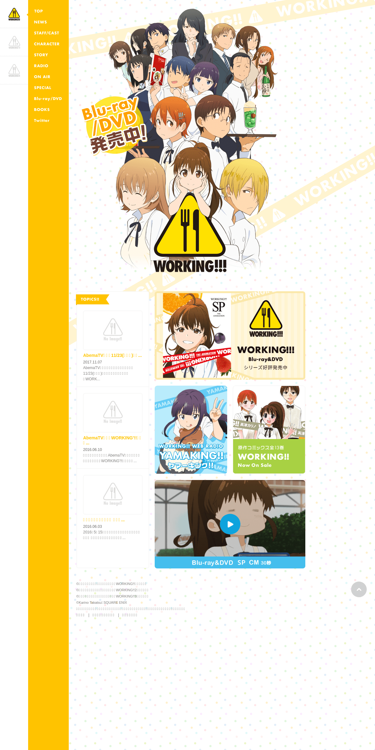 A complete backup of wagnaria.com