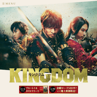 A complete backup of kingdom-the-movie.jp