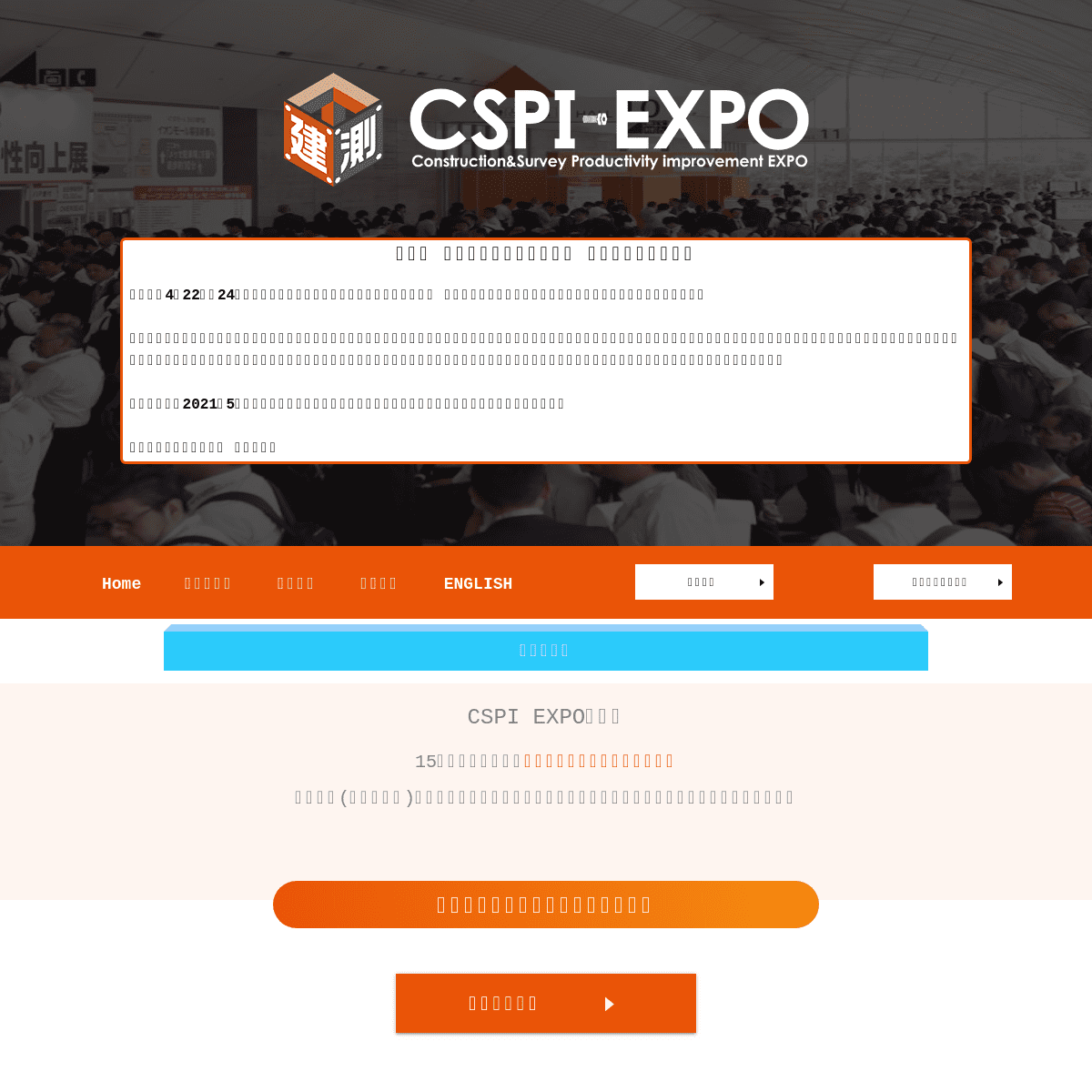 A complete backup of cspi-expo.com