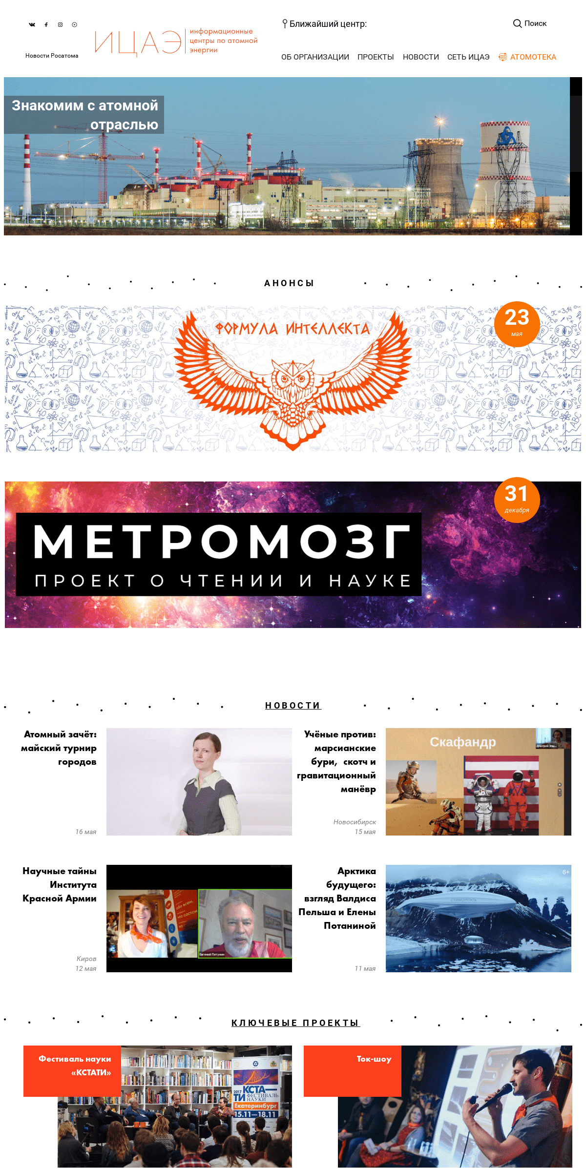 A complete backup of myatom.ru