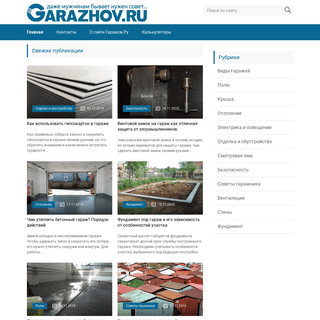 A complete backup of garazhov.ru